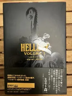 ヘルボーイ:破滅の種子 ヘルボーイ 破滅の種子 (ワールドコミックス) |本 | 通販 | Amazon