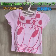 Disney baby デイジー Tシャツ サイズ60〜70 送料無料 匿名配送