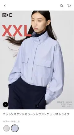 【新品未使用】UNIQLO C コットンスタンドカラーシャツジャケット