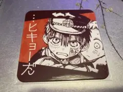 2025年最新】地縛少年花子くん コースター カフェの人気アイテム