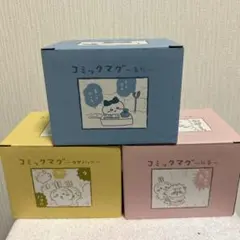 ちいかわコミックマグ　3点セット