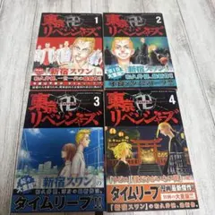 2026年最新】東京リベンジャーズ 初版の人気アイテム - メルカリ
