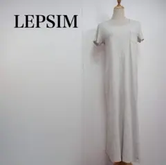 ★訳あり★LEPSIM レプシィム 半袖ワンピース ロング丈 トップス