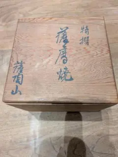 種子島瀬口義盛作 茶碗 - メルカリ