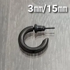 3㎜フープスタッドピアス☆ブラック【外径15㎜／1個】ステンレスピアス
