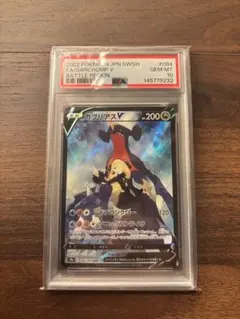 PSA10 ガブリアスC LV.X スターターパックSPガブリアスVSリザードン