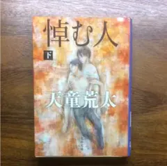 Item thumbnail for item d83c3038-f17d-481b-8d08-f4199b9e478a