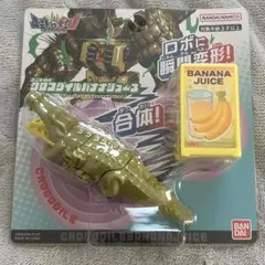 ユニトロボーン　クロコダイルバナナジュース