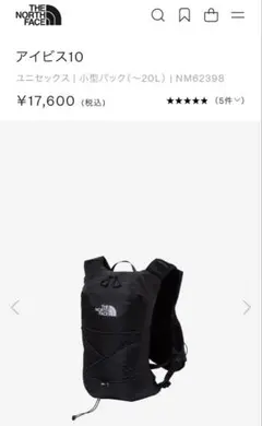 the north face ibis 10 ノースフェイス　アイビス10