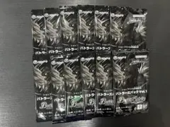 バトラーズパック vol.1 12パックセット　バトスピ