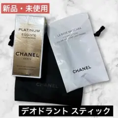 2025年4月購入　CHANEL エゴイスト　プラチナム　デオドラントスティック Amazon | エゴイスト プラチナム デオドラント スティック 75ml