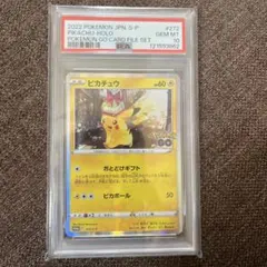 2026年最新】ポケモンカード ピカチュウ 272/S-P ポケモンgo プロモの