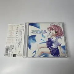 2026年最新】君が望む永遠 cdの人気アイテム - メルカリ