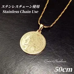 【ステンレスチェーン使用】コインネックレス シャープチェーン　ゴールド　k036