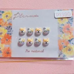 D1390 三毛猫＆柴犬ネイルパーツ×8