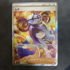 ポケモンカード ムク sar アビスアイ - メルカリ