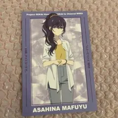 プロセカ　朝比奈まふゆ　特典　映画