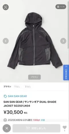 sansangear サンサンギア 25FW ALEA SHELL JACKET - メルカリ