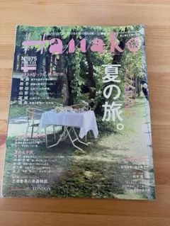 2025年最新】hanako 三浦春馬の人気アイテム - メルカリ