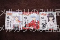 桔梗　殺生丸　練り香水　犬夜叉　薔薇の香り　犬夜叉展　犬夜叉 アニメの軌跡展 桔梗 殺生丸 練り香水 犬夜叉 薔薇の香り 犬夜叉展 犬夜叉 アニメの