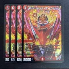 2026年最新】ボルシャックアークゼオス bの人気アイテム - メルカリ