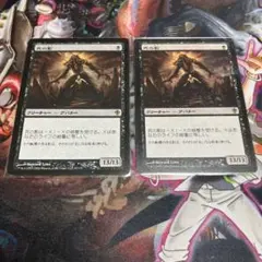 MTG 生き埋め 中国語 foil ODY 生き埋め (Buried Alive) · Modern Horizons 3 (MH3) #273 · Scryfall