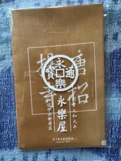 永楽屋 細辻伊兵衛商店 京都駅店限定　唐招提寺　手拭い 新品