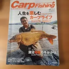 Carp Fishing 2021 Vol.23