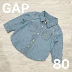 【匿名配送】GAP デニムシャツ 80