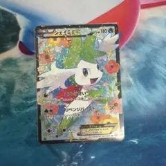 シェイミEX SR SC シャイニーコレクション 021/020 psa9 - メルカリ