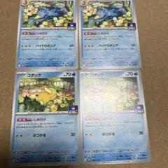 プロモ　コダック　ゴルダック　2×2枚セット　しめりけ　ポケカ　Pokemon
