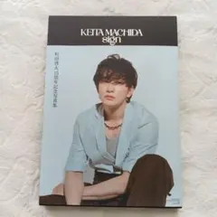 KEITA MACHIDA sign 町田啓太 写真集