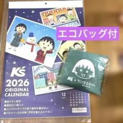 ちびまる子ちゃん2026年カレンダー エコバッグ セット売り