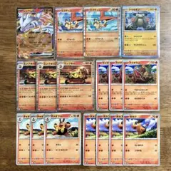 レシラムex ビクティニ テラキオン エンブオー 進化ライン 17枚セット