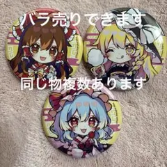 2026年最新】東方Project 缶バッジ 射命丸文の人気アイテム - メルカリ