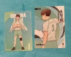 ハイキュー!! 及川徹 カードセット