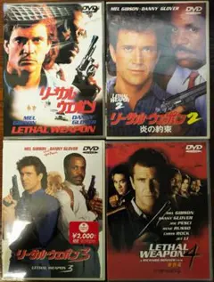 DVD　リーサル・ウェポン　全4部作　Lethal Weapon
