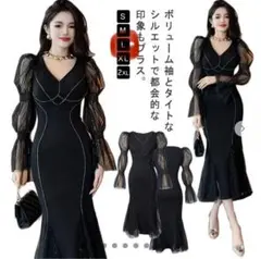 黒 ボリューム袖 タイトドレス L