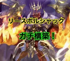 2025年最新】リースボルシャック デッキの人気アイテム - メルカリ