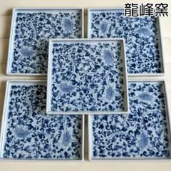 2026年最新】龍峰窯 小皿の人気アイテム - メルカリ