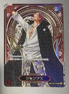 シャンクスsp 3枚セット 三兄弟のコミパラやシャンクス3周年SP、新たな手配書SPの収録