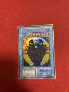 マジシャンオブブラックカオス　初期　ウルトラ カオスー黒魔術の儀式　おまけ