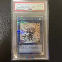 2026年最新】psa10 遊戯王の人気アイテム - メルカリ