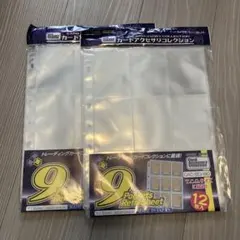 HOBBY BASE 20ポケットリフィルシート 12枚　2セット