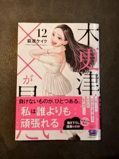 漫画 女性漫画