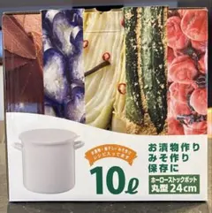 【4点アリ！新品未開封品】高木金属ホーローストックポット 10L 丸型 24cmのサムネイル