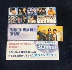日プ 新世界 ファイナル ファンブック トレカ - メルカリ
