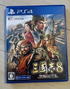 三國志8 REMAKE PS4