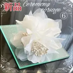 新作 ホワイトシフォン コサージュ❤︎清楚で華やか【新品】卒業式 パール 白⑥