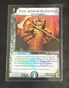 凶骨の邪将 クエイクス フランス語 デュエマクラシック 海外版